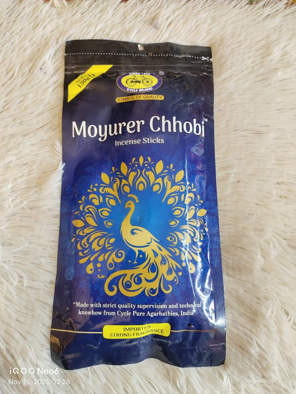 আগরবাতি