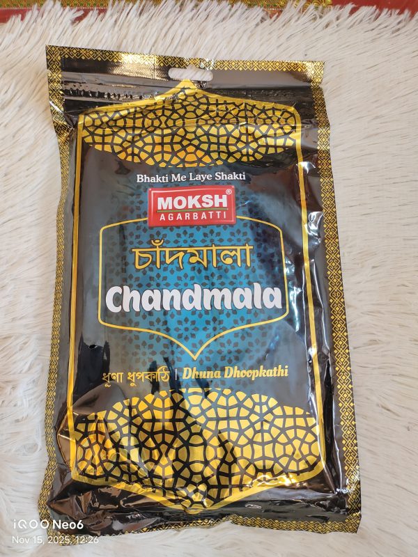 আগরবাতি
