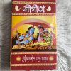 শ্রীগীতা বড়
